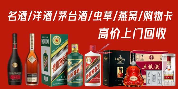 沧州新华区回收茅台酒