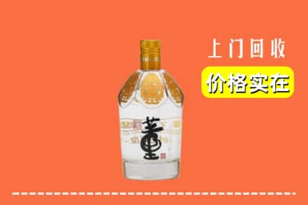 沧州新华区回收董酒