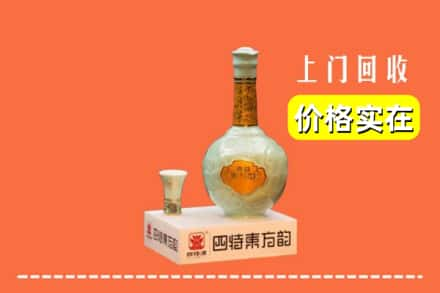 沧州新华区回收四特酒