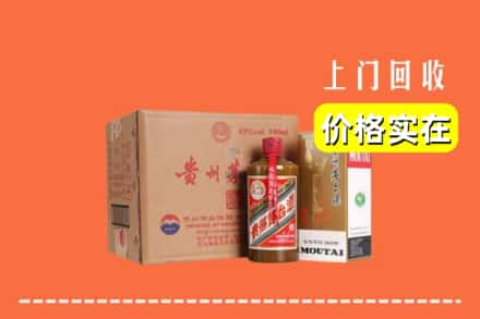 沧州新华区回收精品茅台酒